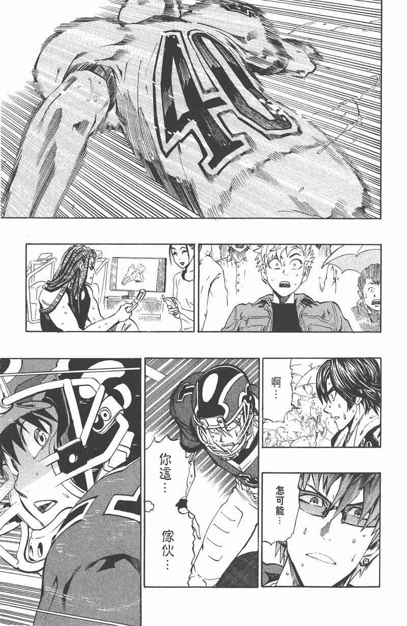 光速蒙面侠21 25卷 第69页