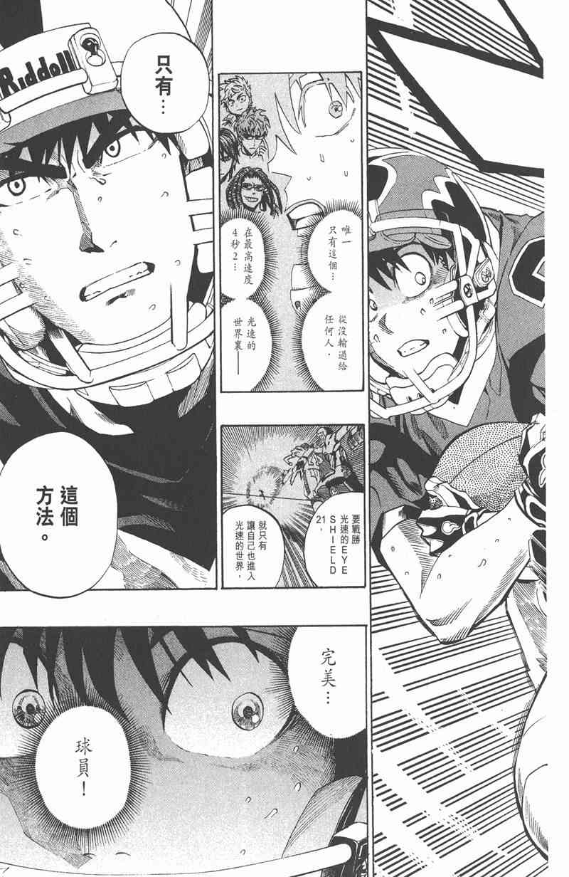 光速蒙面侠21 25卷 第71页