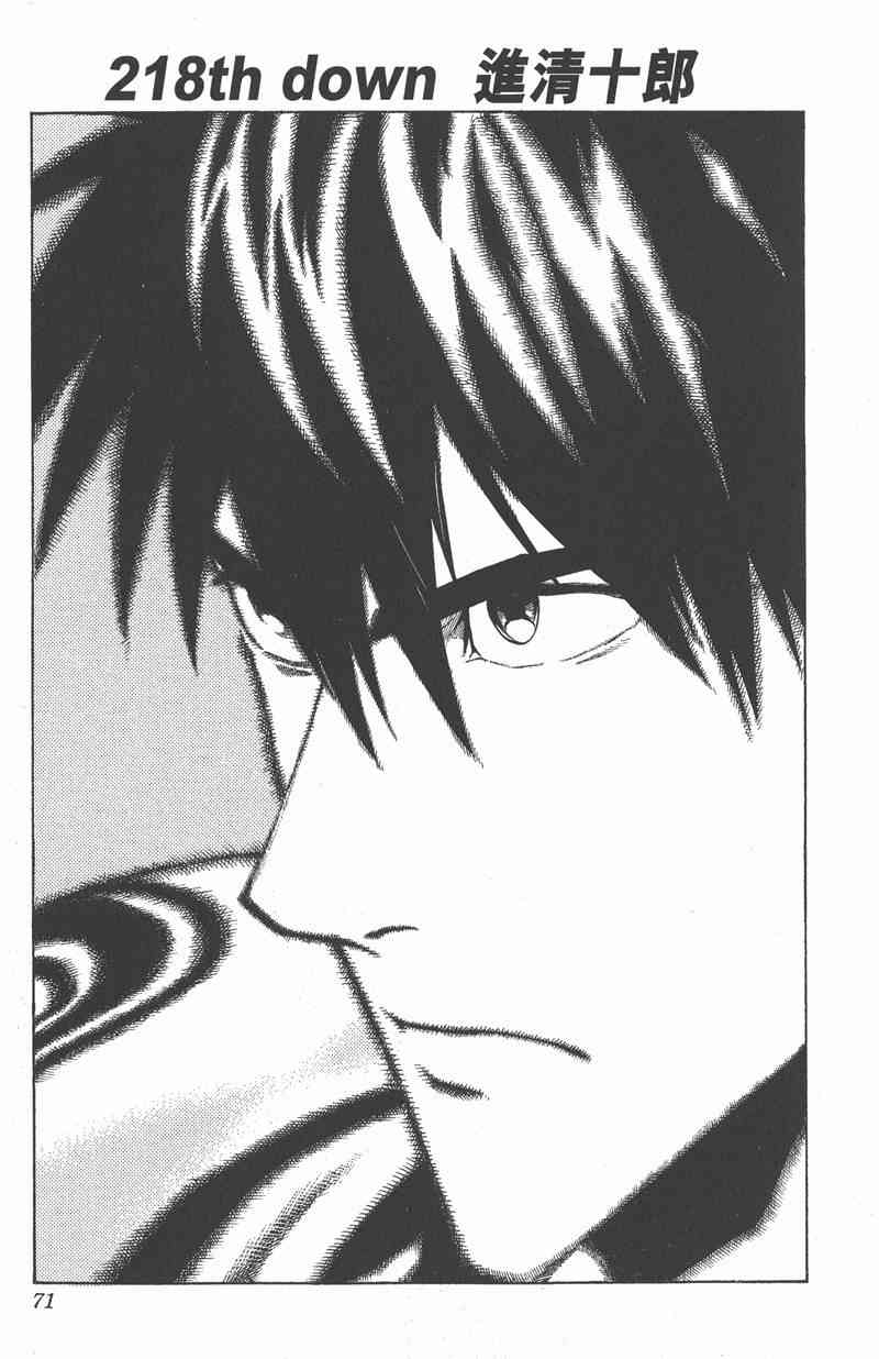 光速蒙面侠21 25卷 第73页