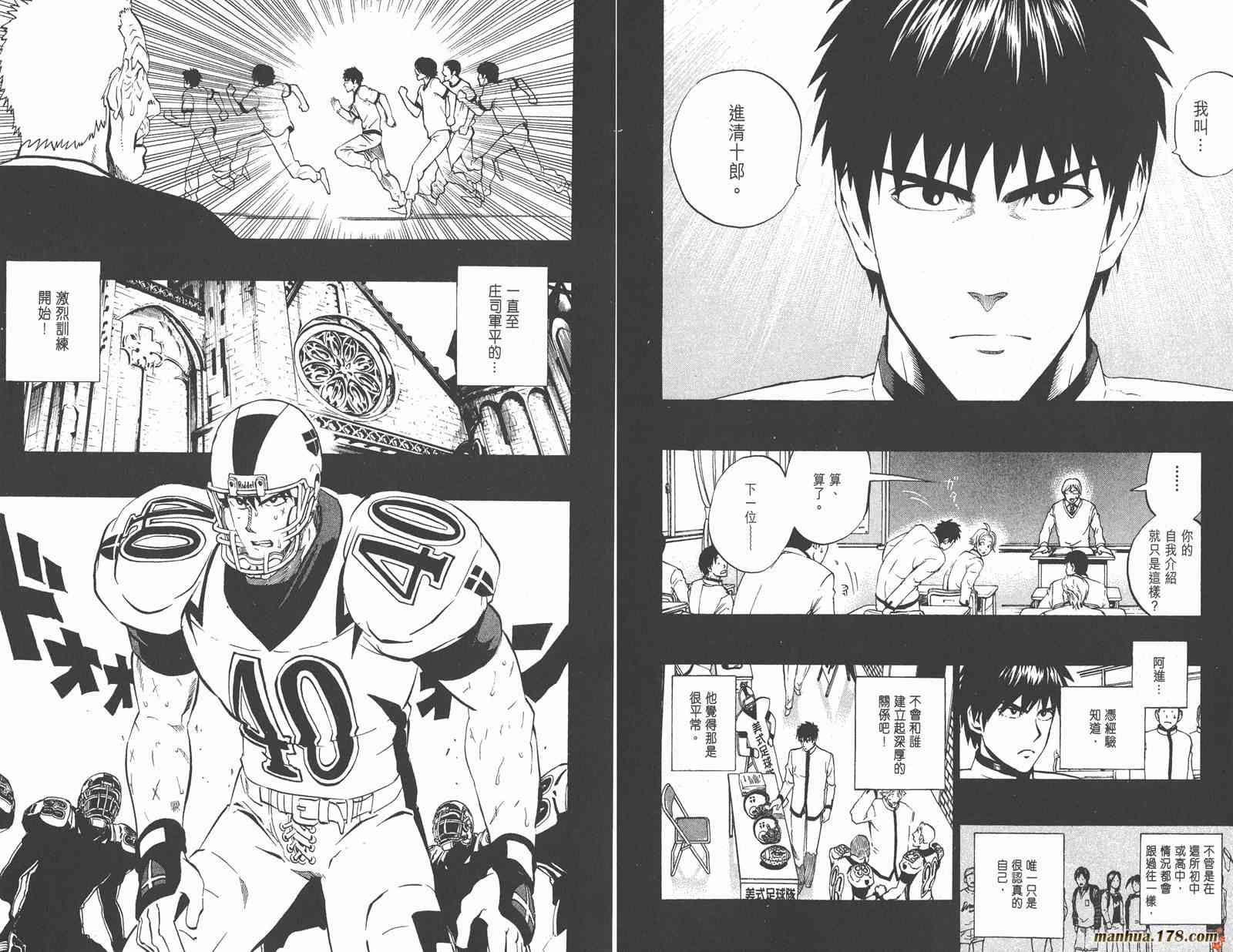 光速蒙面侠21 25卷 第74页