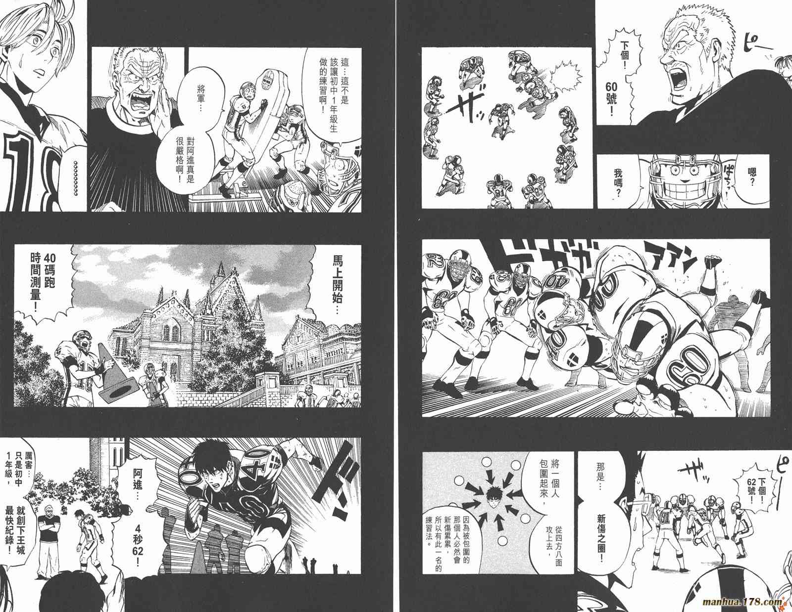 光速蒙面侠21 25卷 第75页