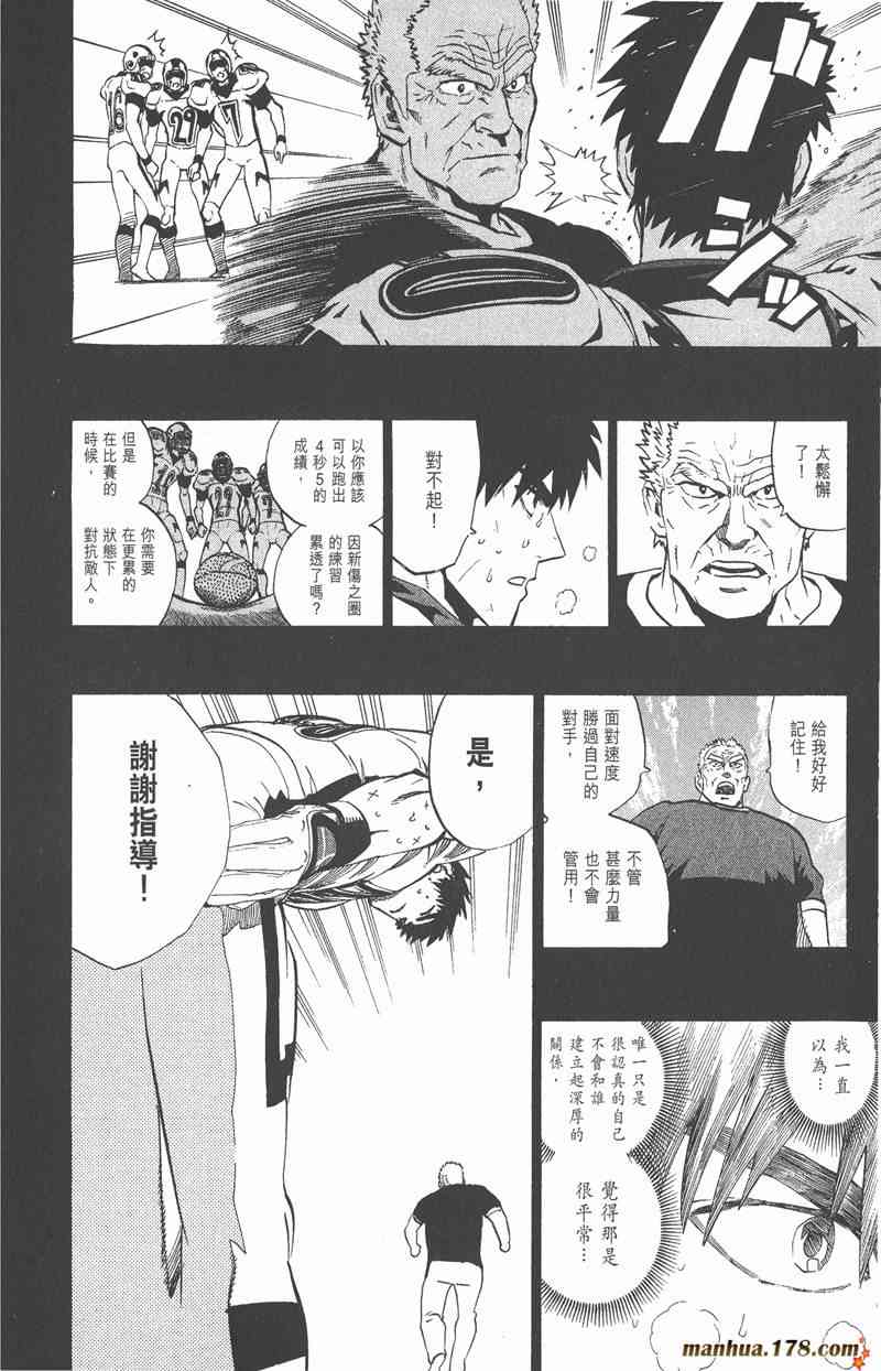 光速蒙面侠21 25卷 第76页