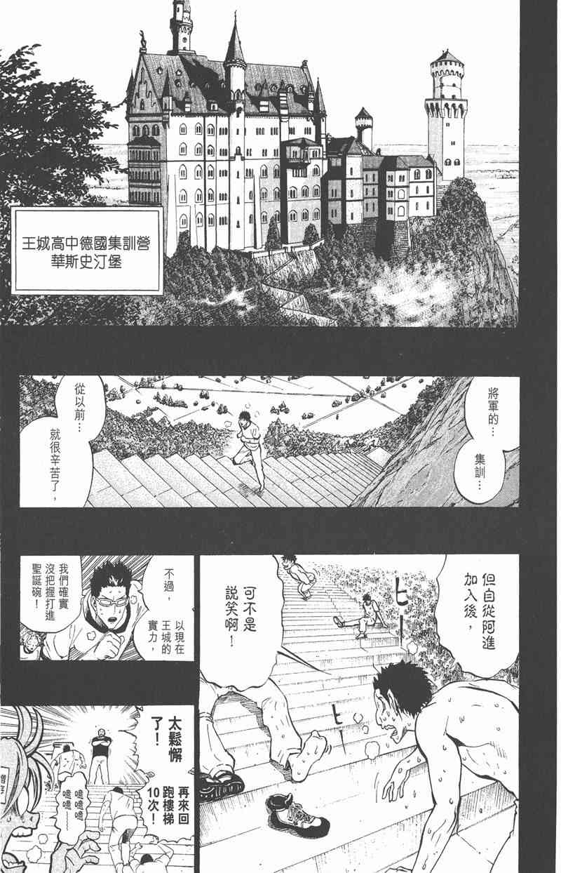 光速蒙面侠21 25卷 第77页