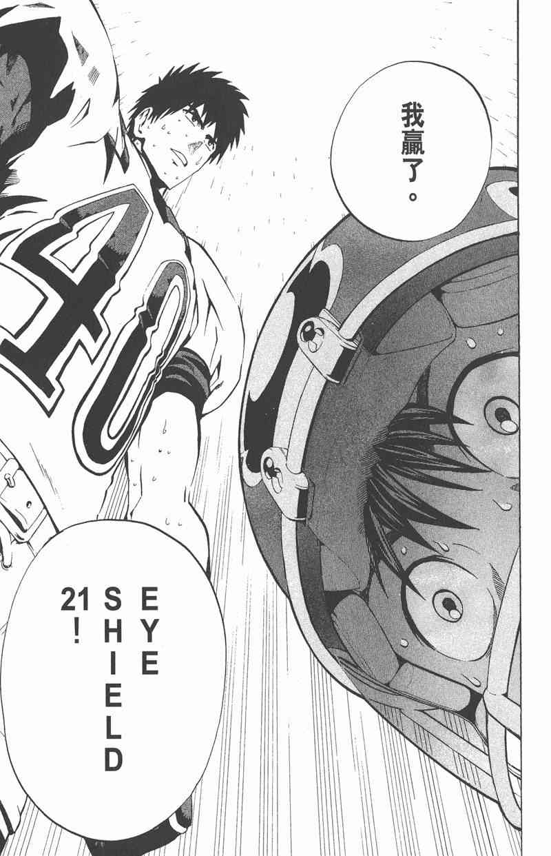 光速蒙面侠21 25卷 第86页