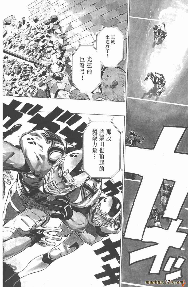 光速蒙面侠21 25卷 第89页