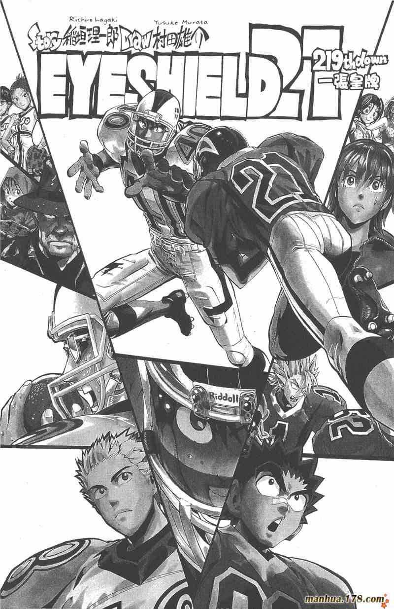 光速蒙面侠21 25卷 第91页