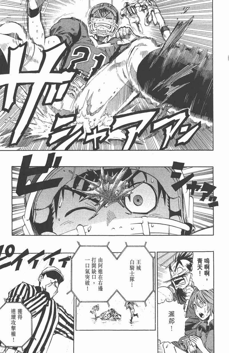 光速蒙面侠21 25卷 第92页