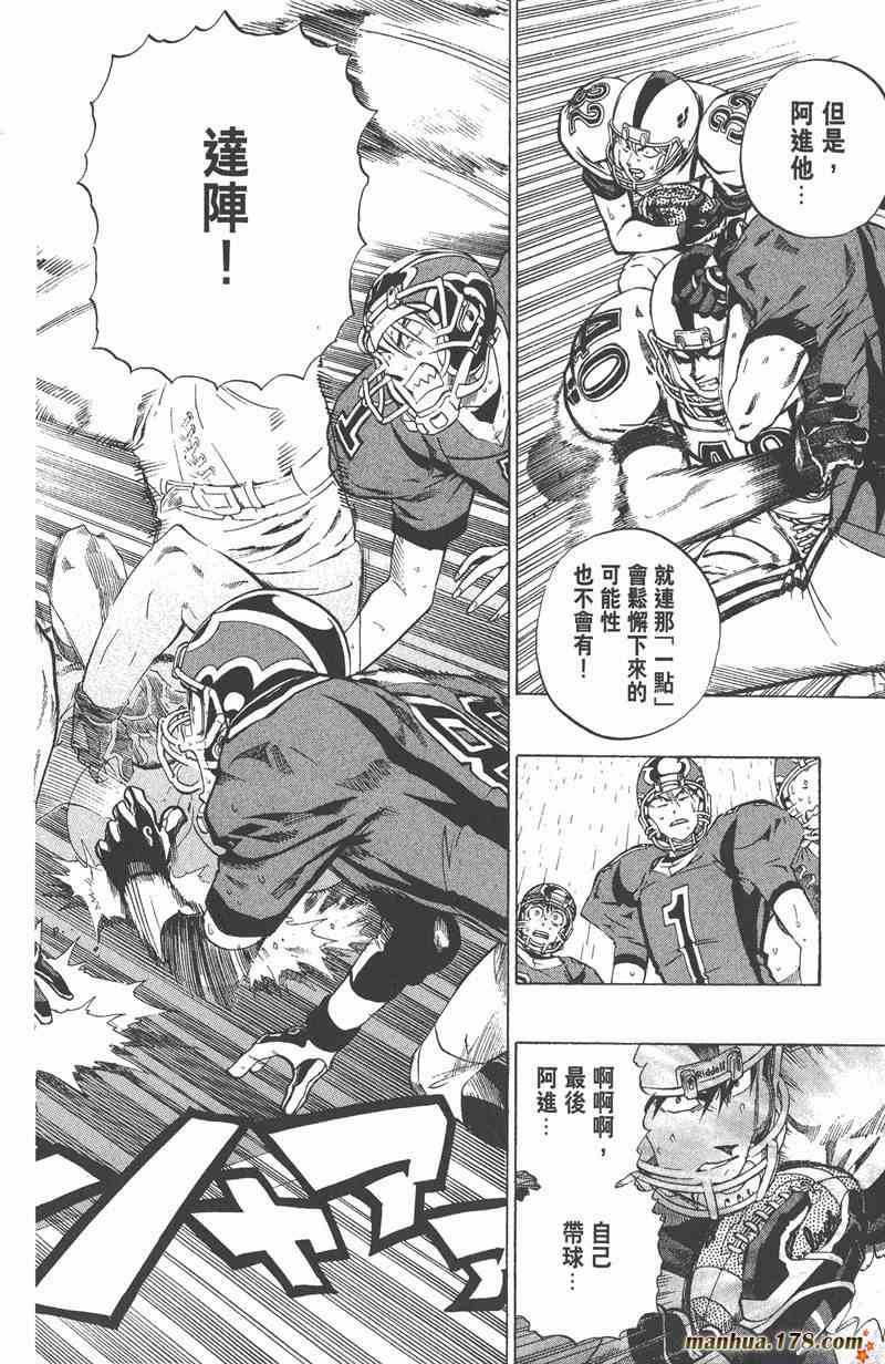 光速蒙面侠21 25卷 第95页