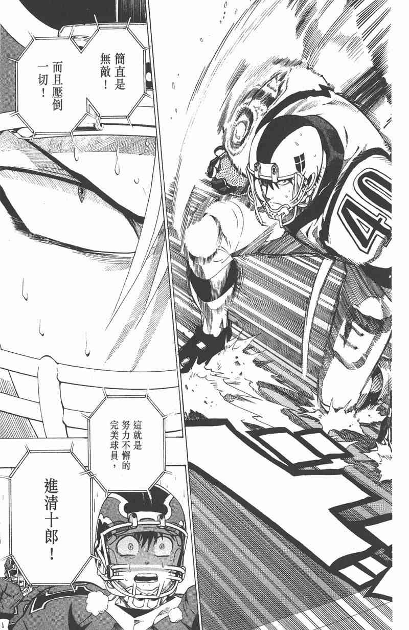 光速蒙面侠21 25卷 第96页