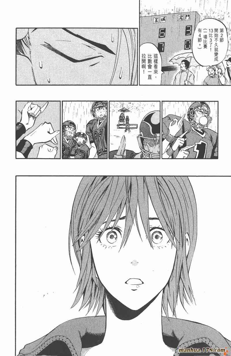 光速蒙面侠21 25卷 第97页