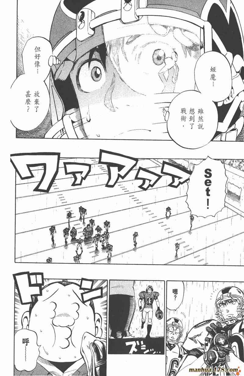 光速蒙面侠21 25卷 第99页