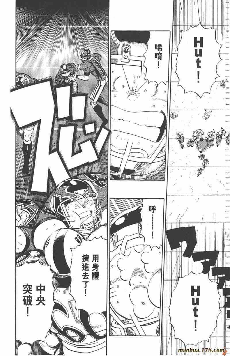 光速蒙面侠21 25卷 第101页