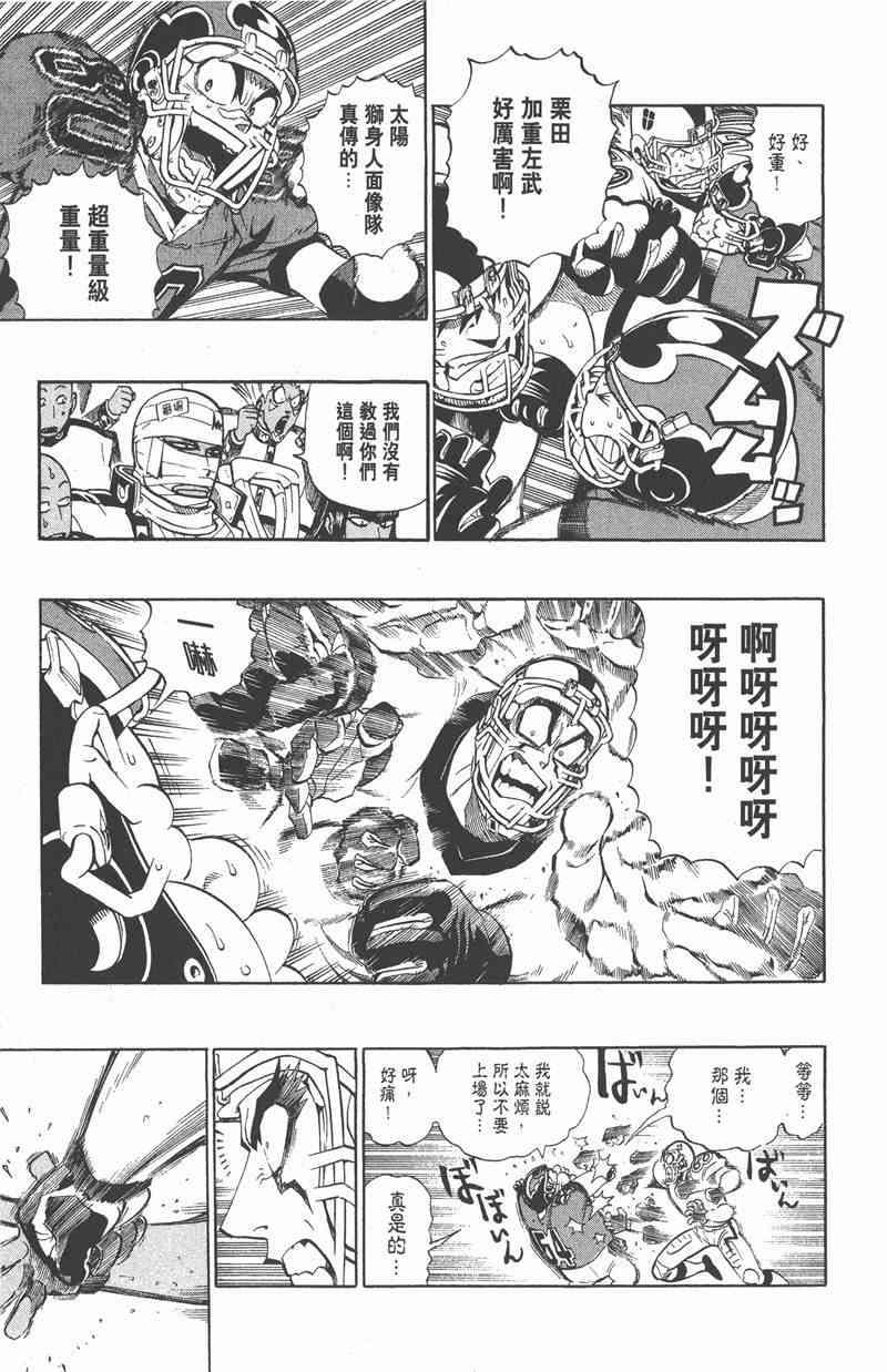 光速蒙面侠21 25卷 第102页