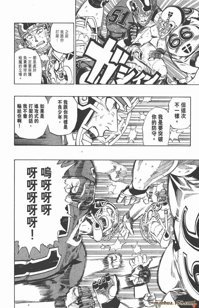 光速蒙面侠21 25卷 第103页