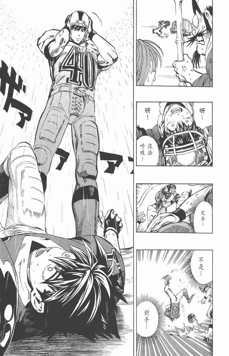 光速蒙面侠21 25卷 第106页