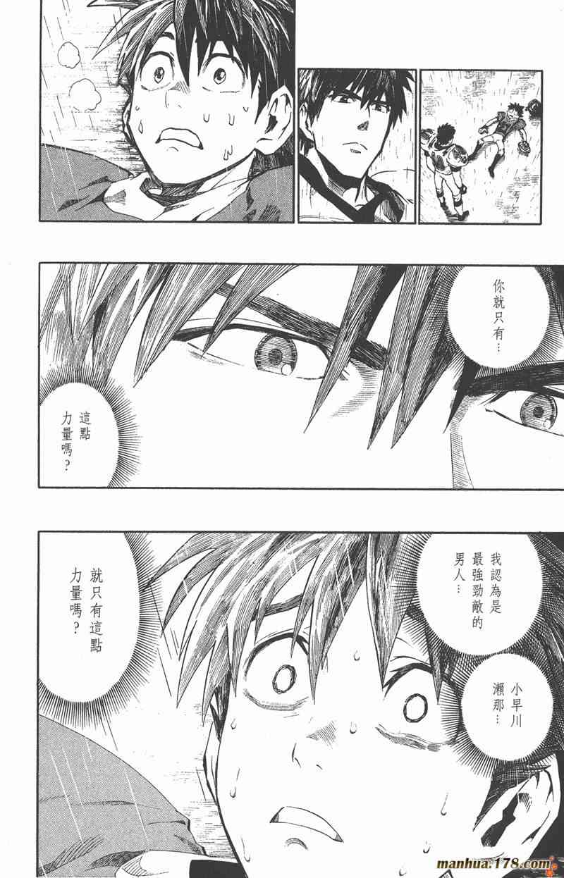 光速蒙面侠21 25卷 第107页