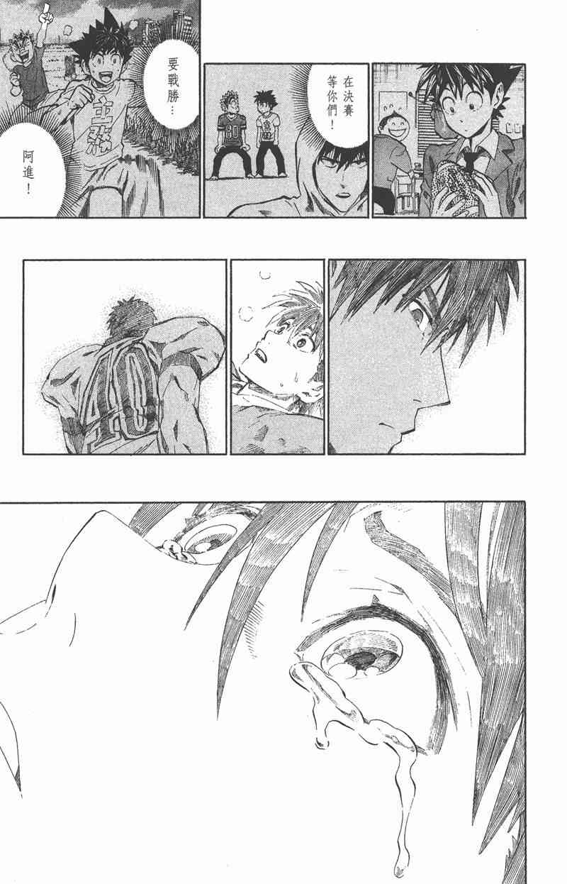 光速蒙面侠21 25卷 第108页