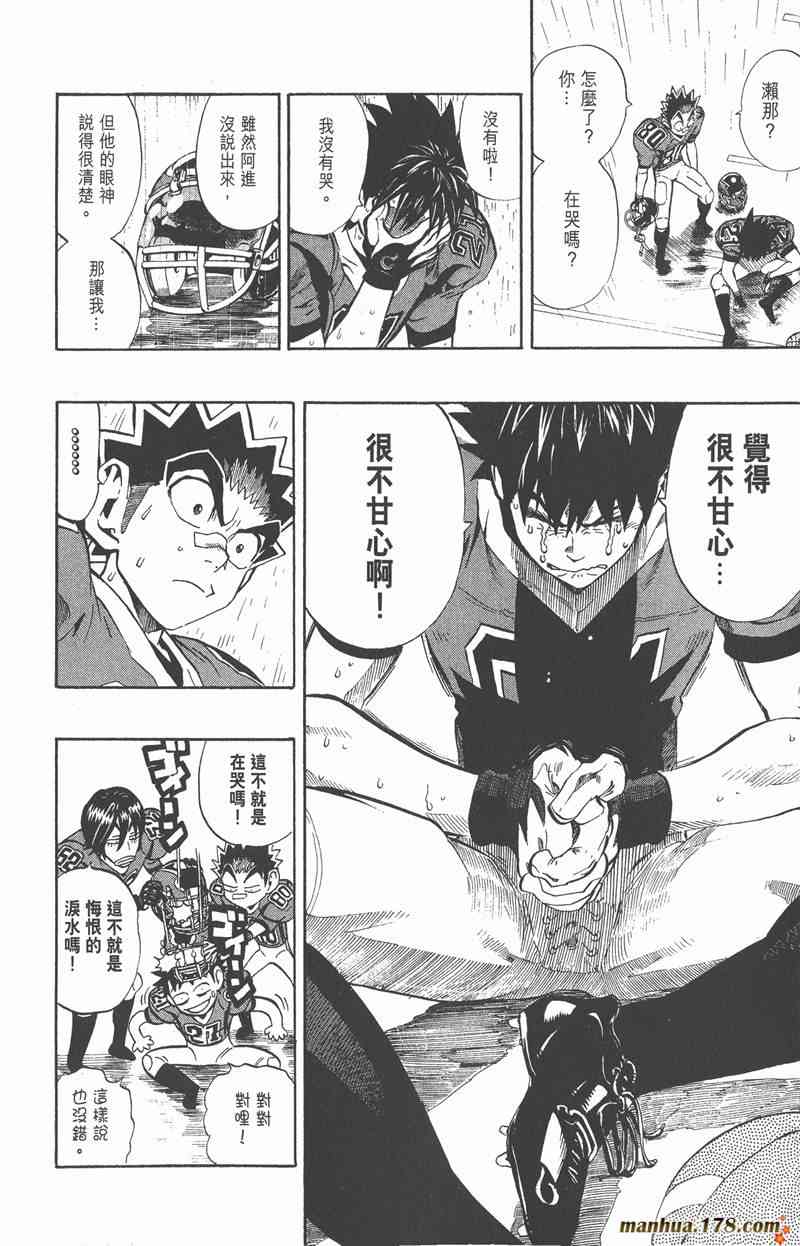 光速蒙面侠21 25卷 第109页