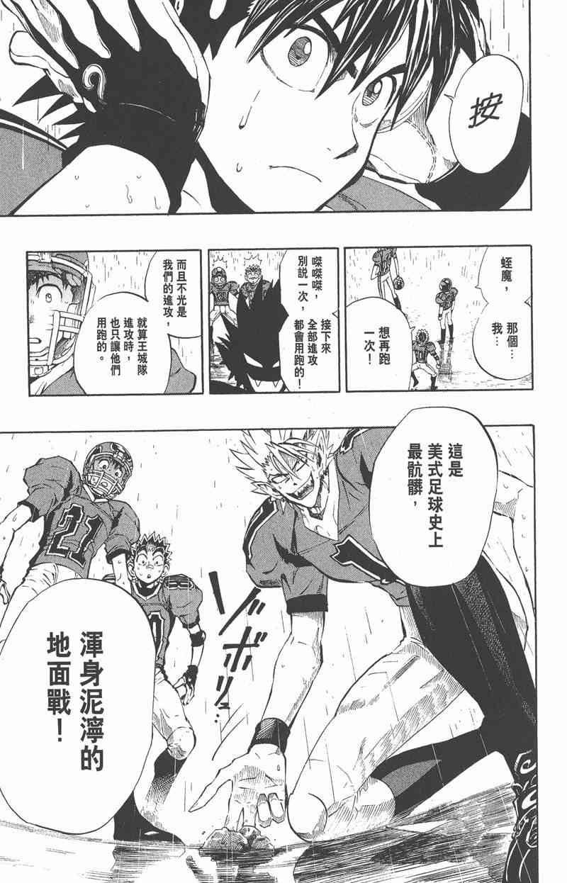 光速蒙面侠21 25卷 第110页