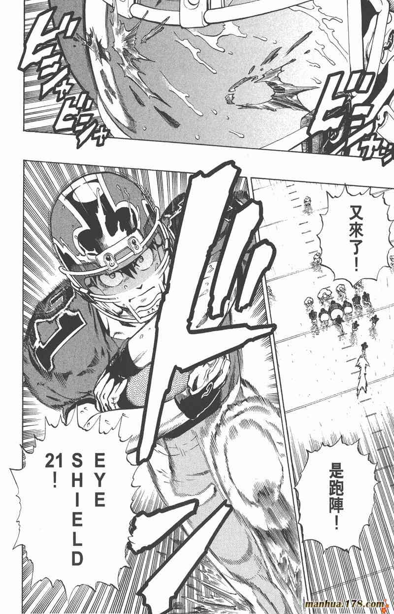 光速蒙面侠21 25卷 第113页