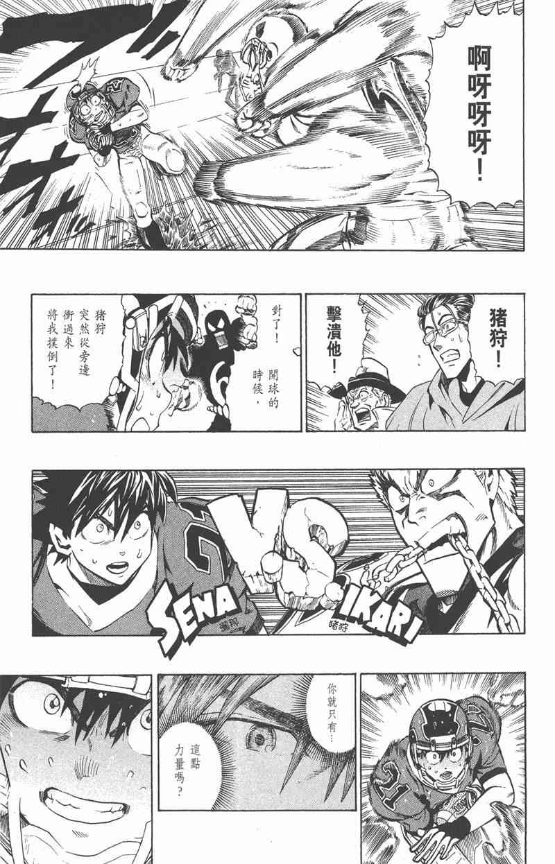 光速蒙面侠21 25卷 第114页