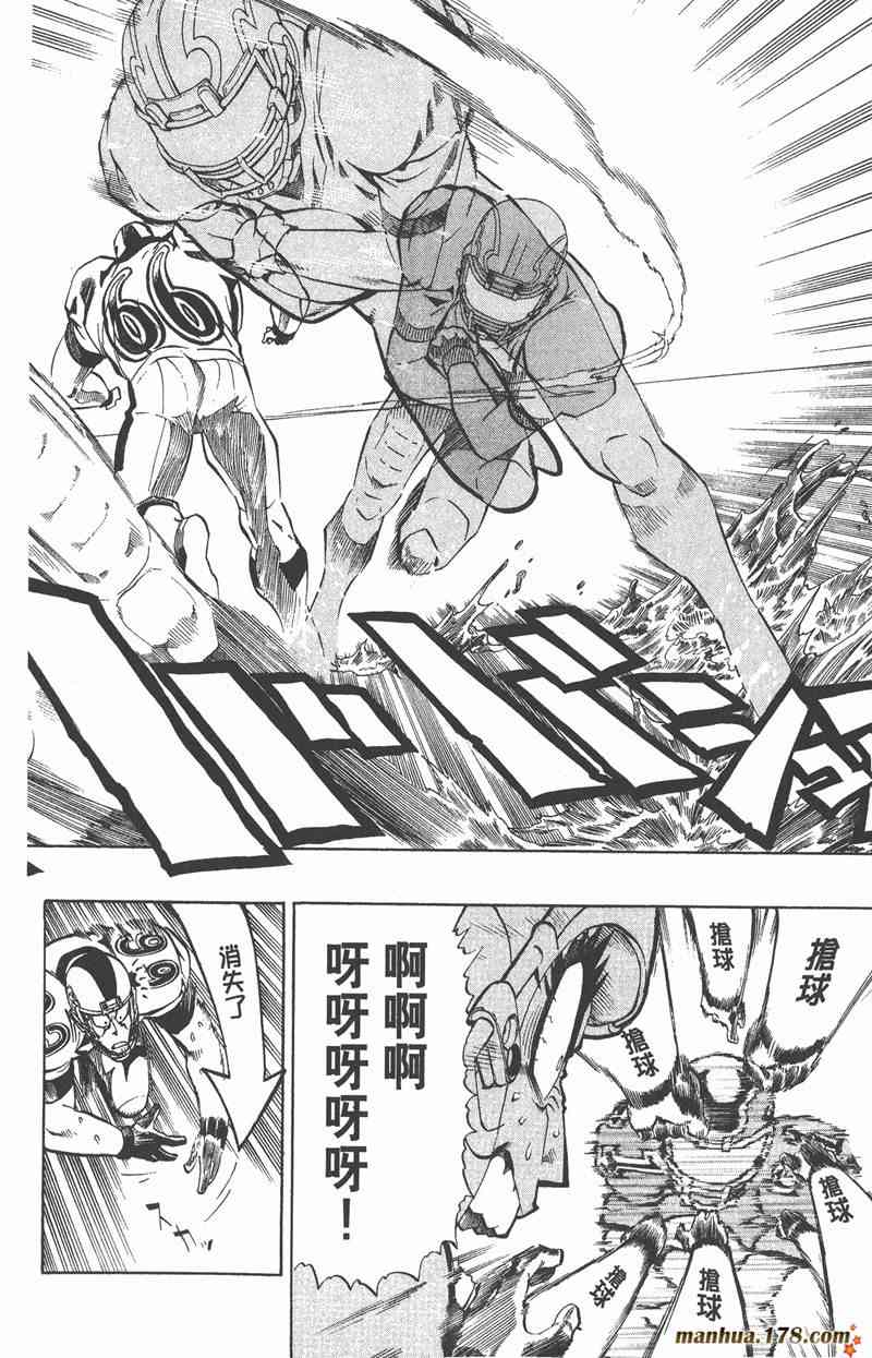 光速蒙面侠21 25卷 第115页