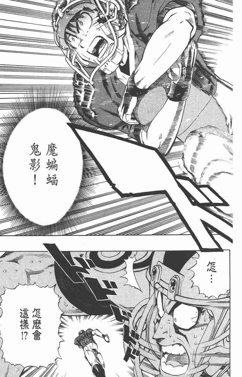 光速蒙面侠21 25卷 第116页