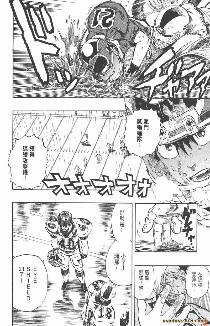 光速蒙面侠21 25卷 第117页