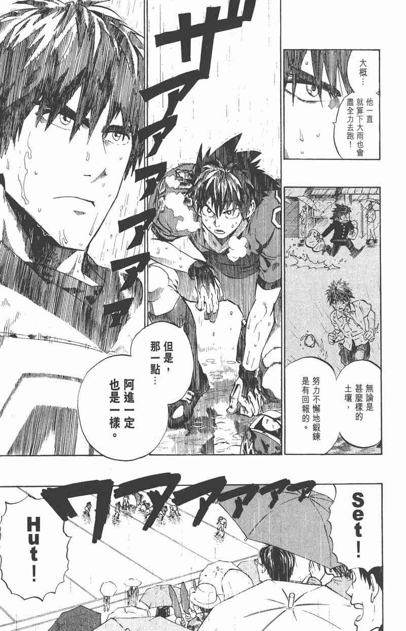 光速蒙面侠21 25卷 第118页