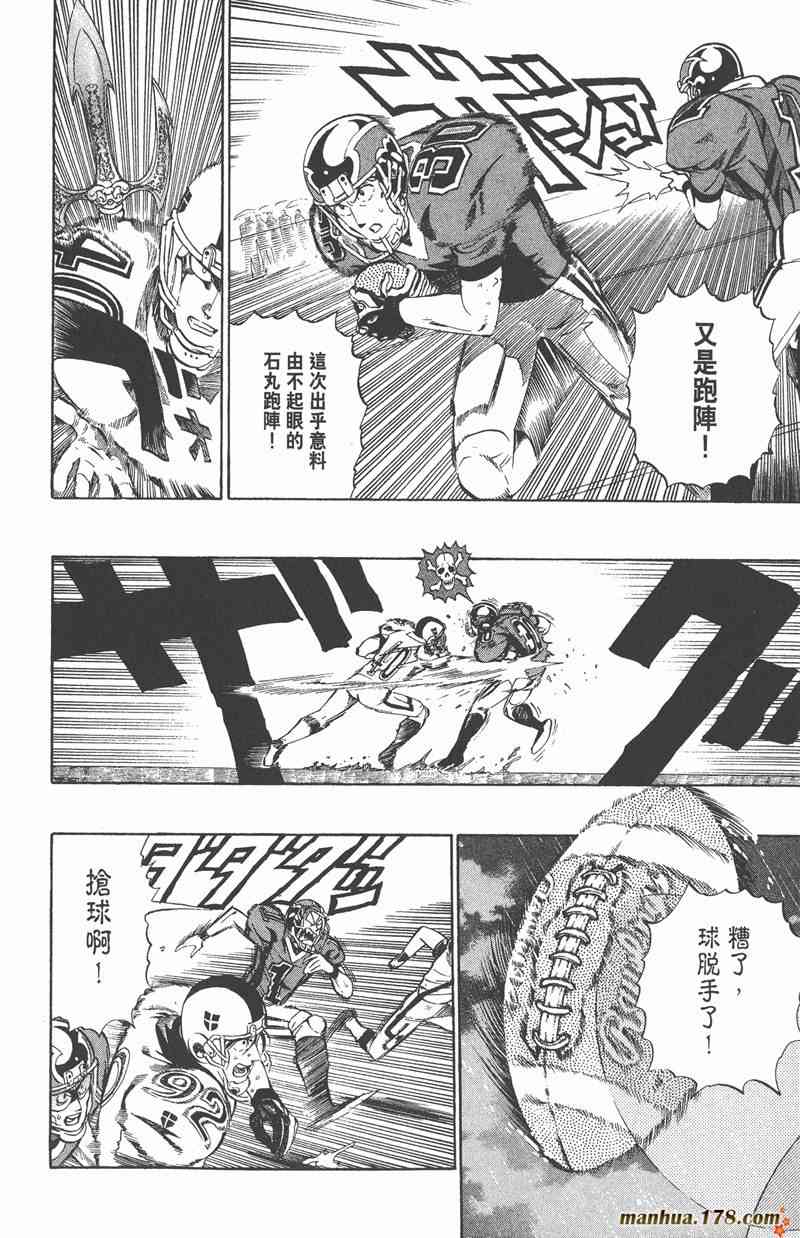 光速蒙面侠21 25卷 第119页