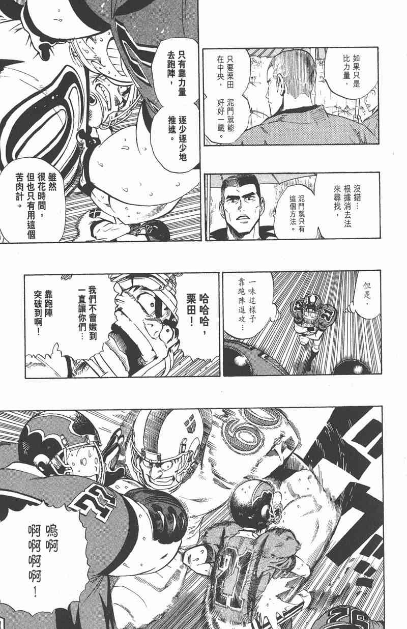 光速蒙面侠21 25卷 第124页