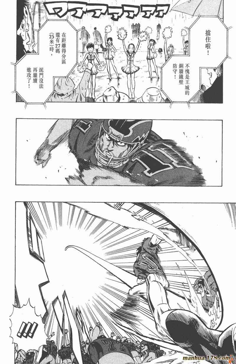 光速蒙面侠21 25卷 第125页