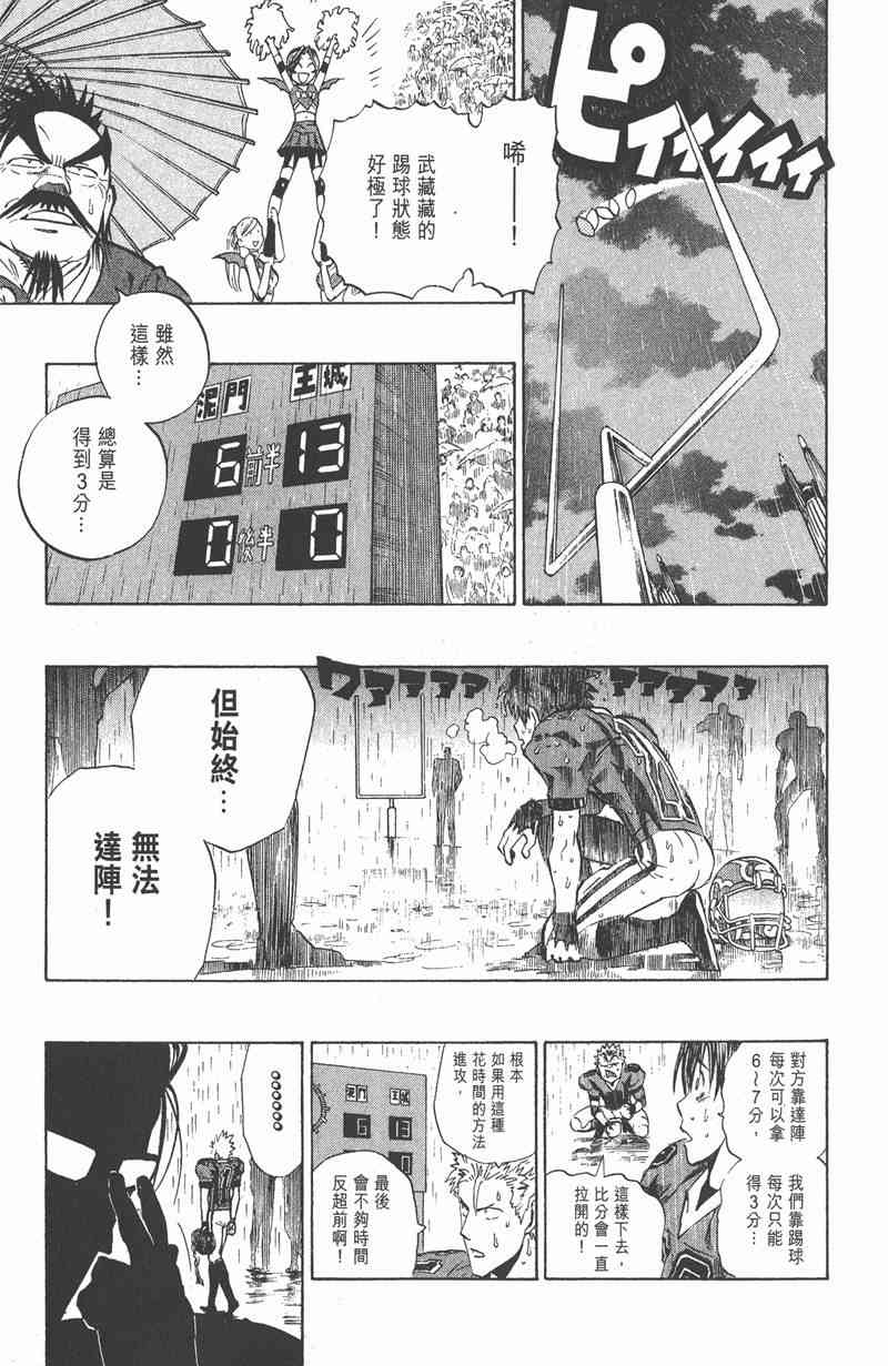 光速蒙面侠21 25卷 第126页