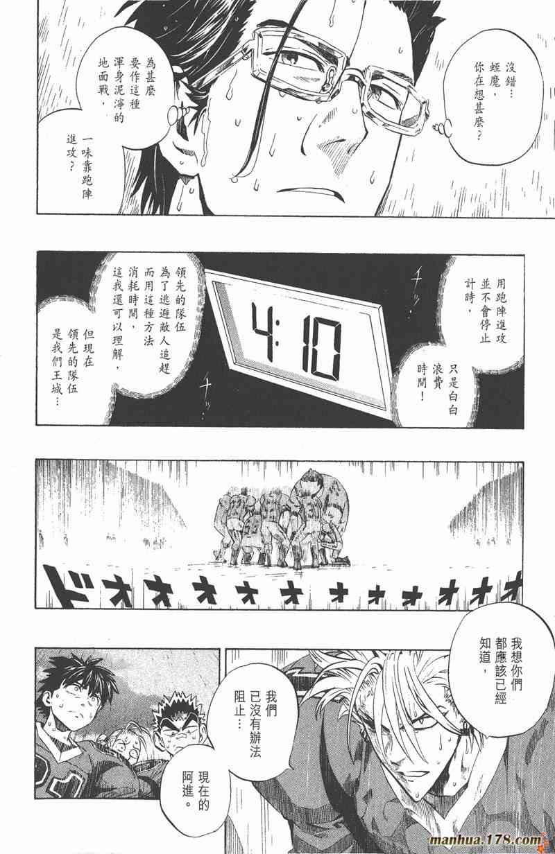 光速蒙面侠21 25卷 第127页