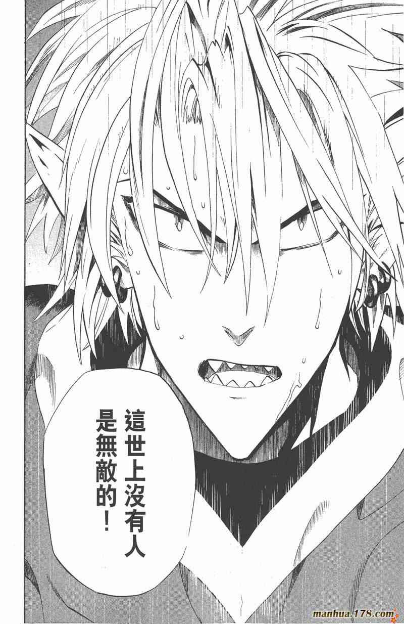 光速蒙面侠21 25卷 第129页