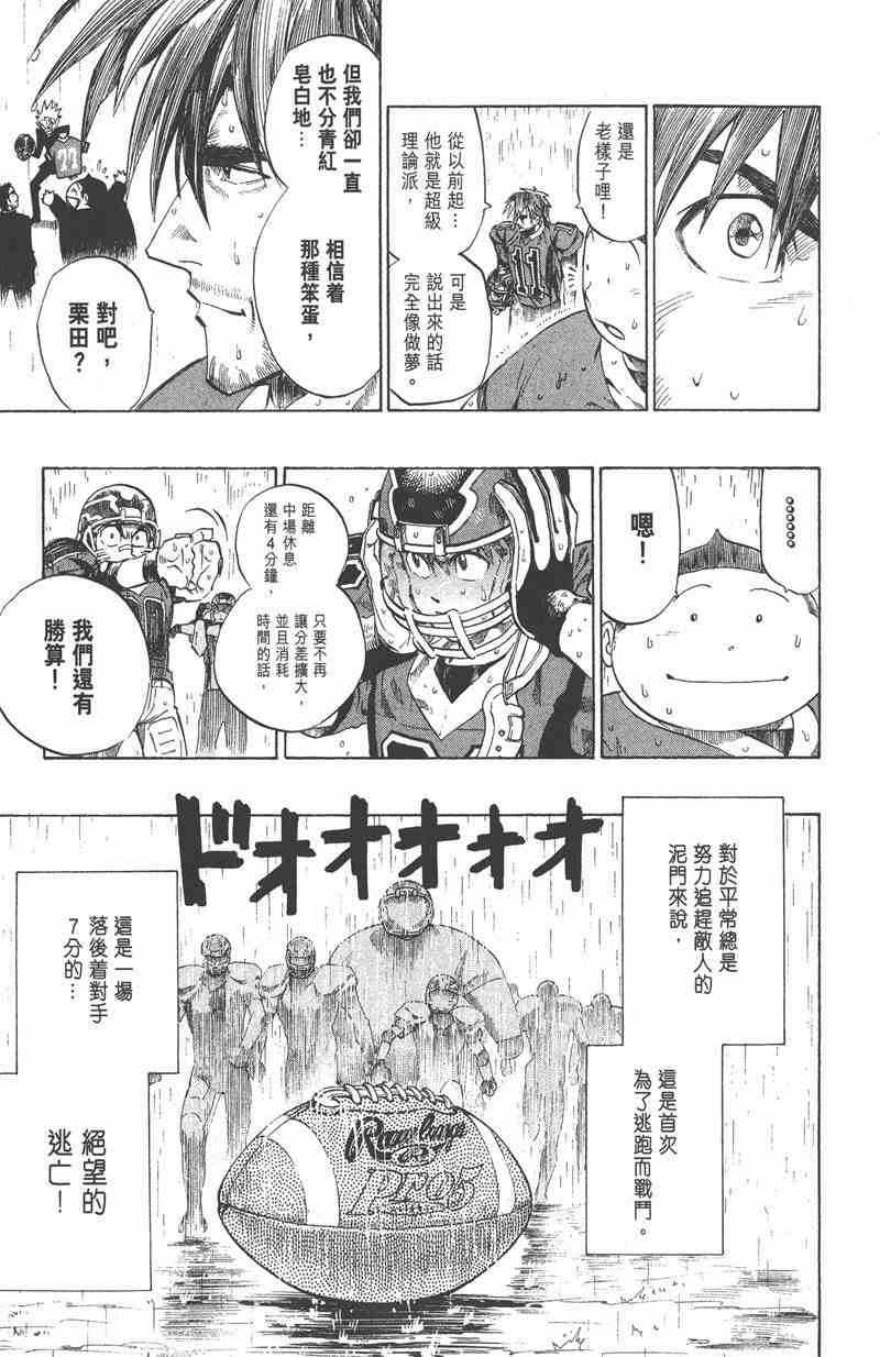 光速蒙面侠21 25卷 第130页