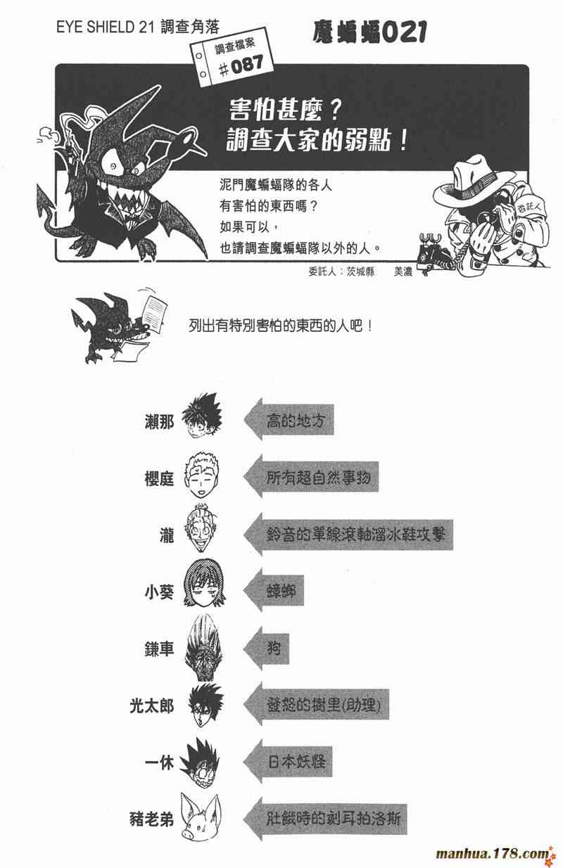 光速蒙面侠21 25卷 第131页