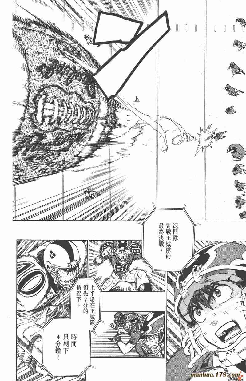 光速蒙面侠21 25卷 第133页