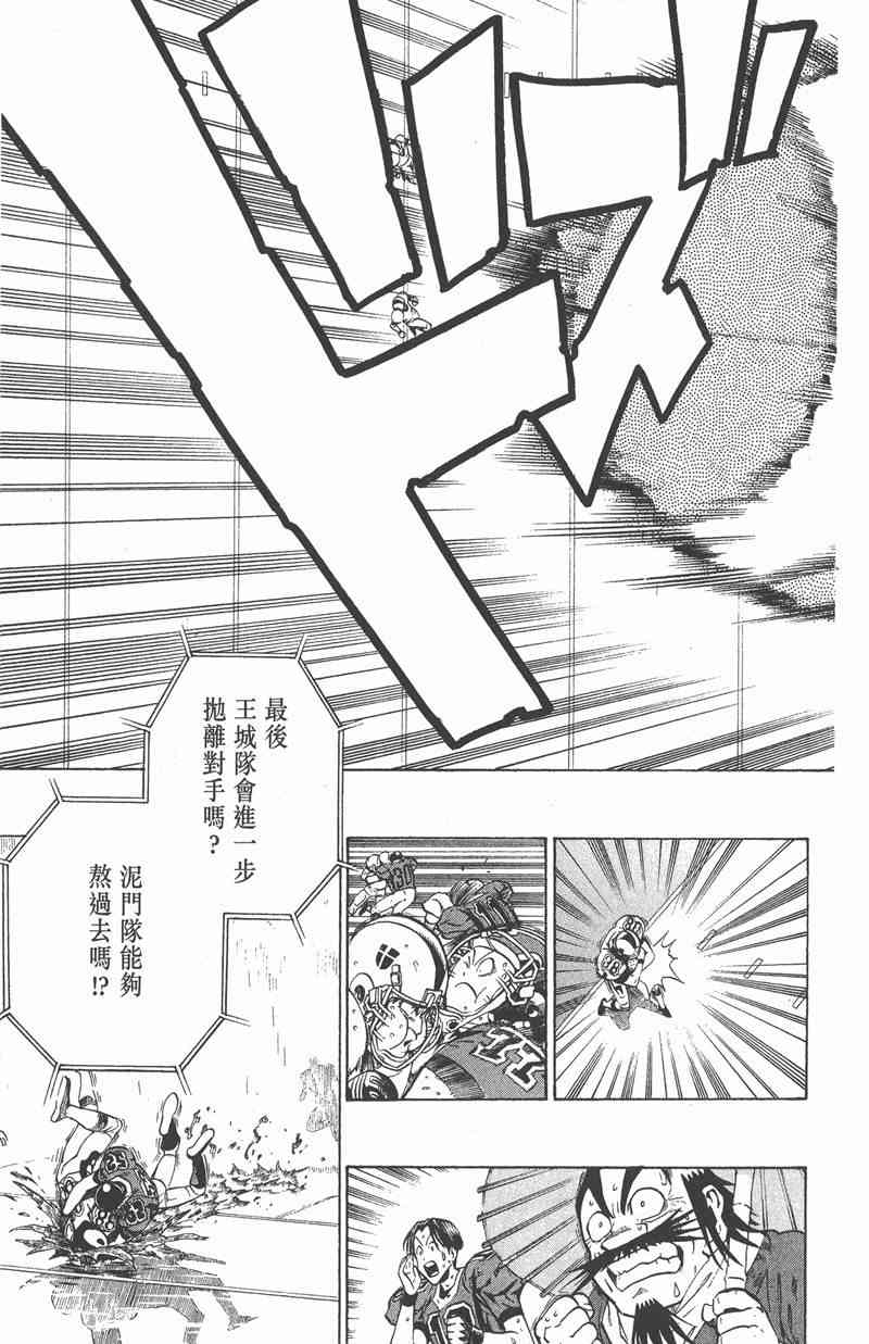 光速蒙面侠21 25卷 第134页