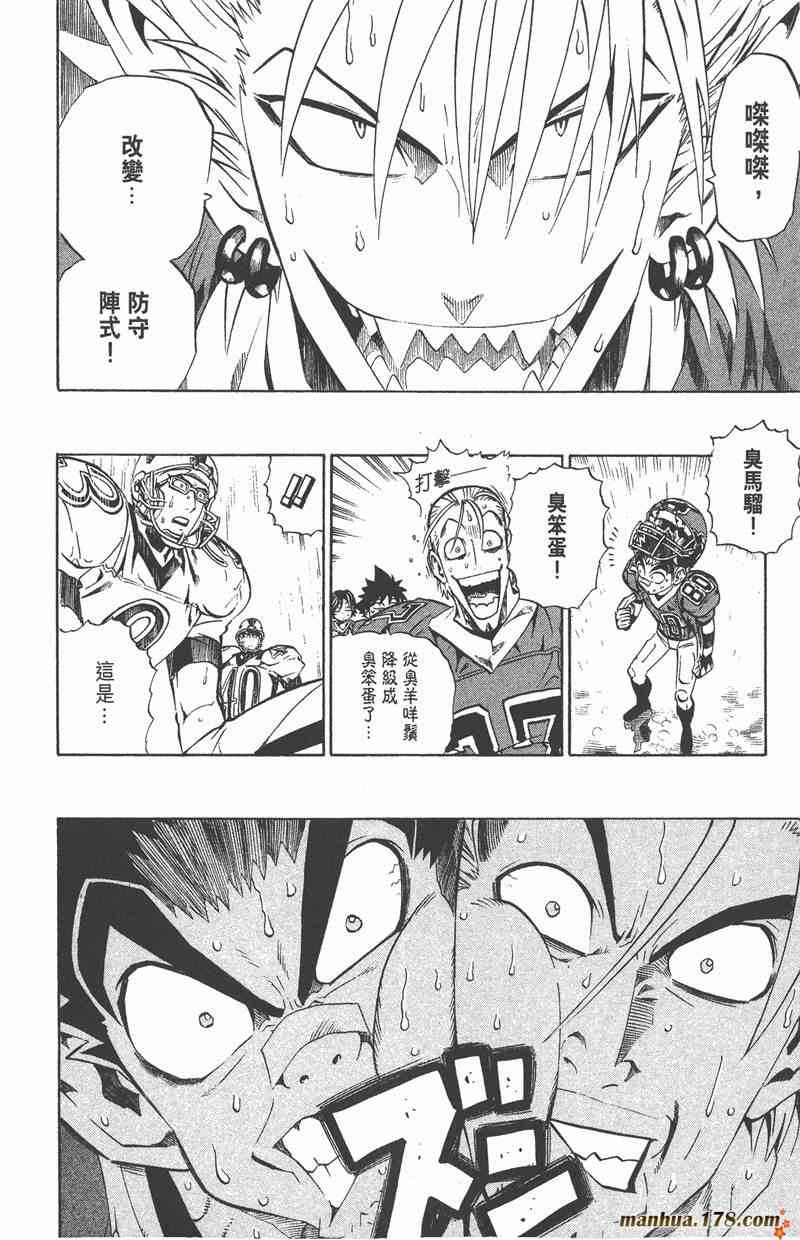 光速蒙面侠21 25卷 第135页