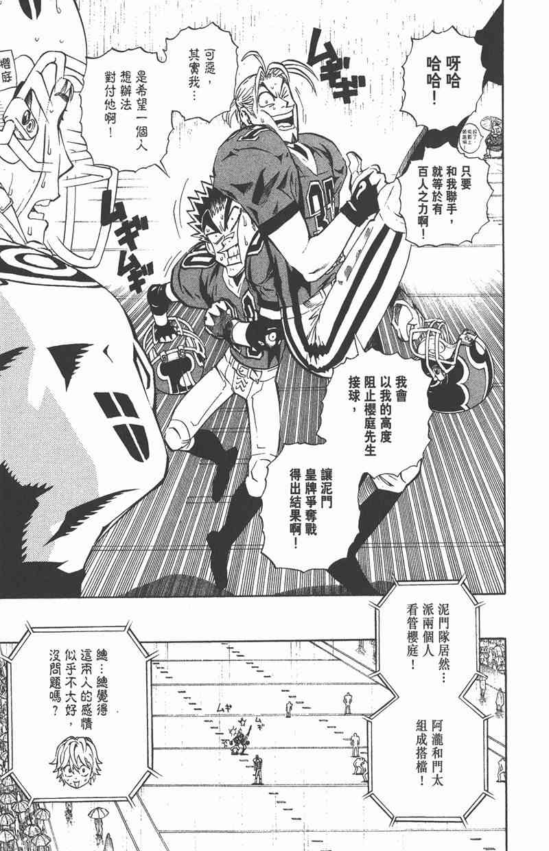 光速蒙面侠21 25卷 第136页