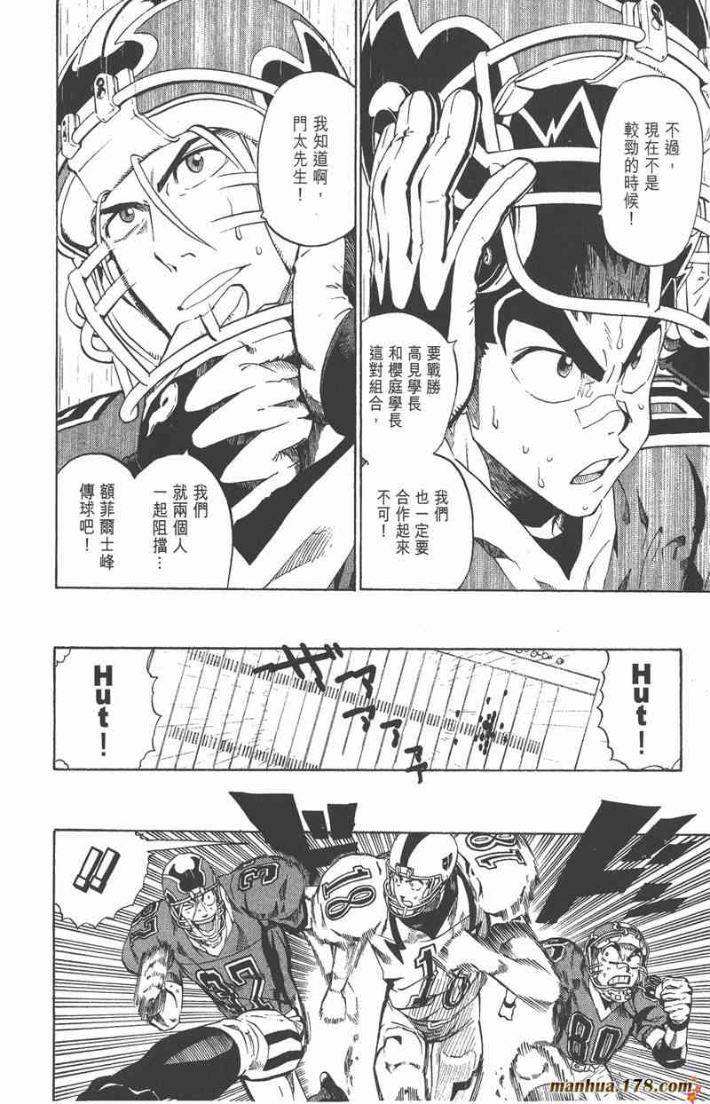 光速蒙面侠21 25卷 第137页