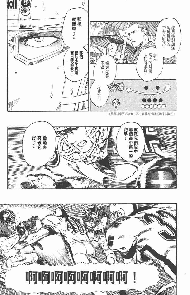 光速蒙面侠21 25卷 第138页