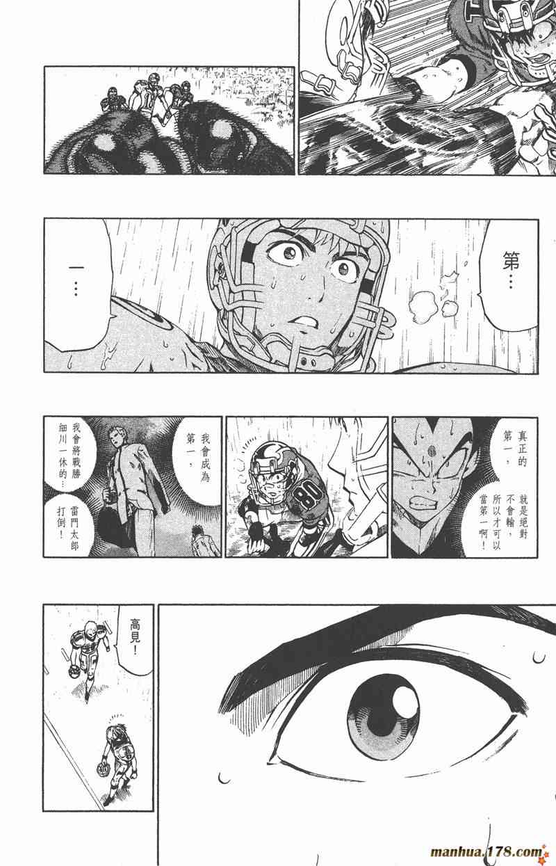 光速蒙面侠21 25卷 第139页