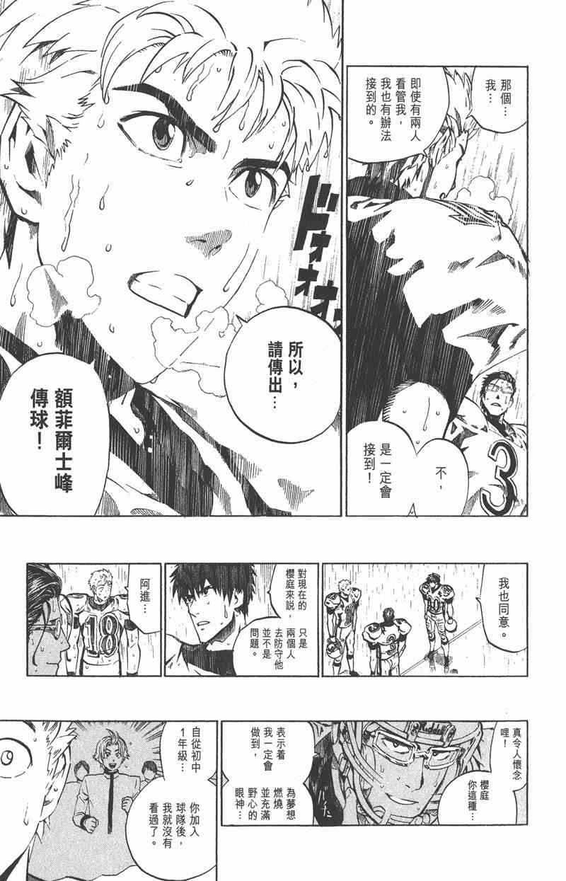 光速蒙面侠21 25卷 第140页