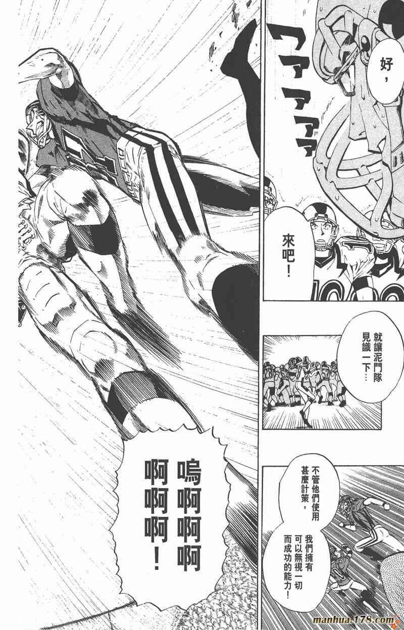 光速蒙面侠21 25卷 第141页