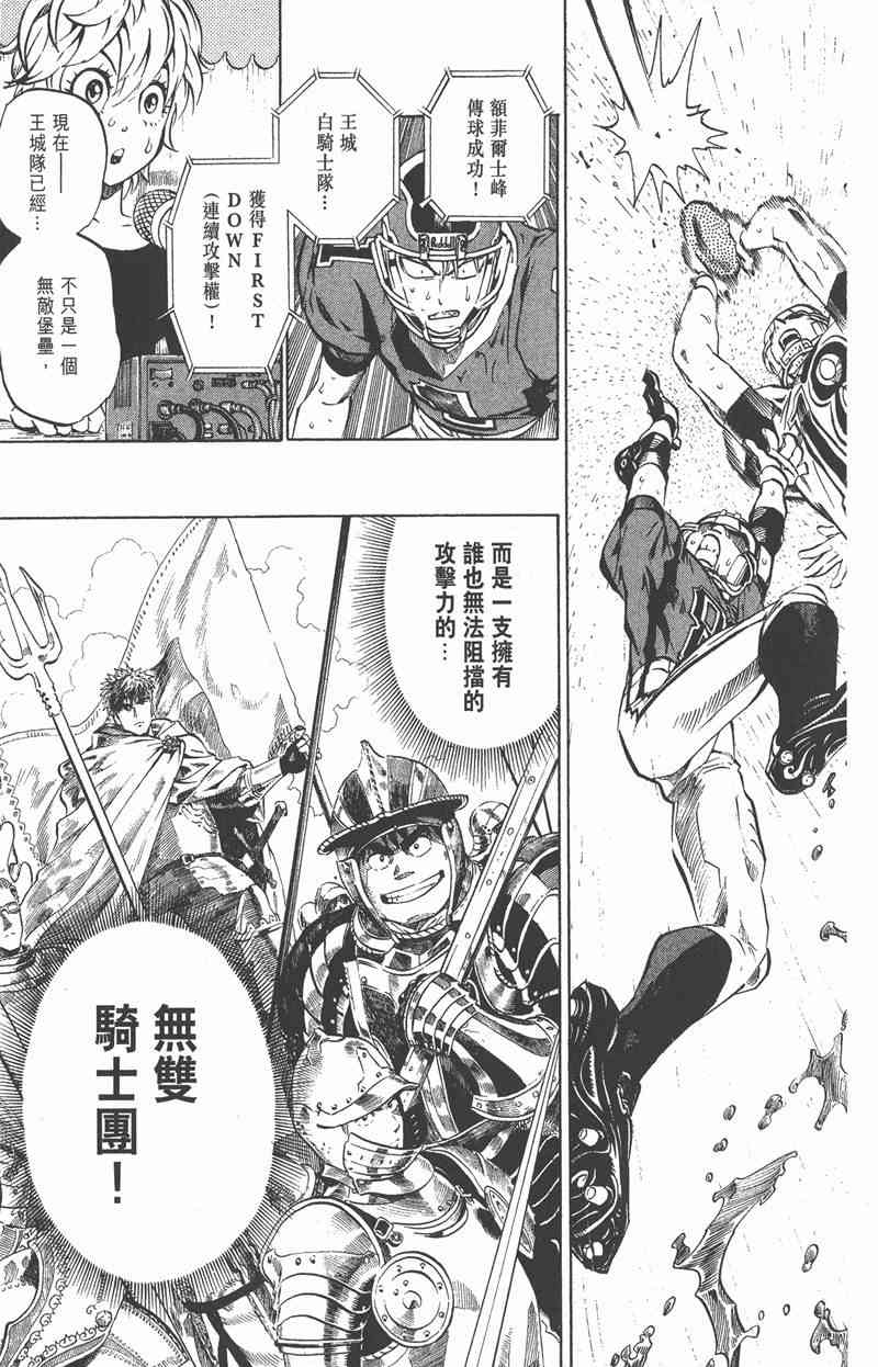 光速蒙面侠21 25卷 第142页