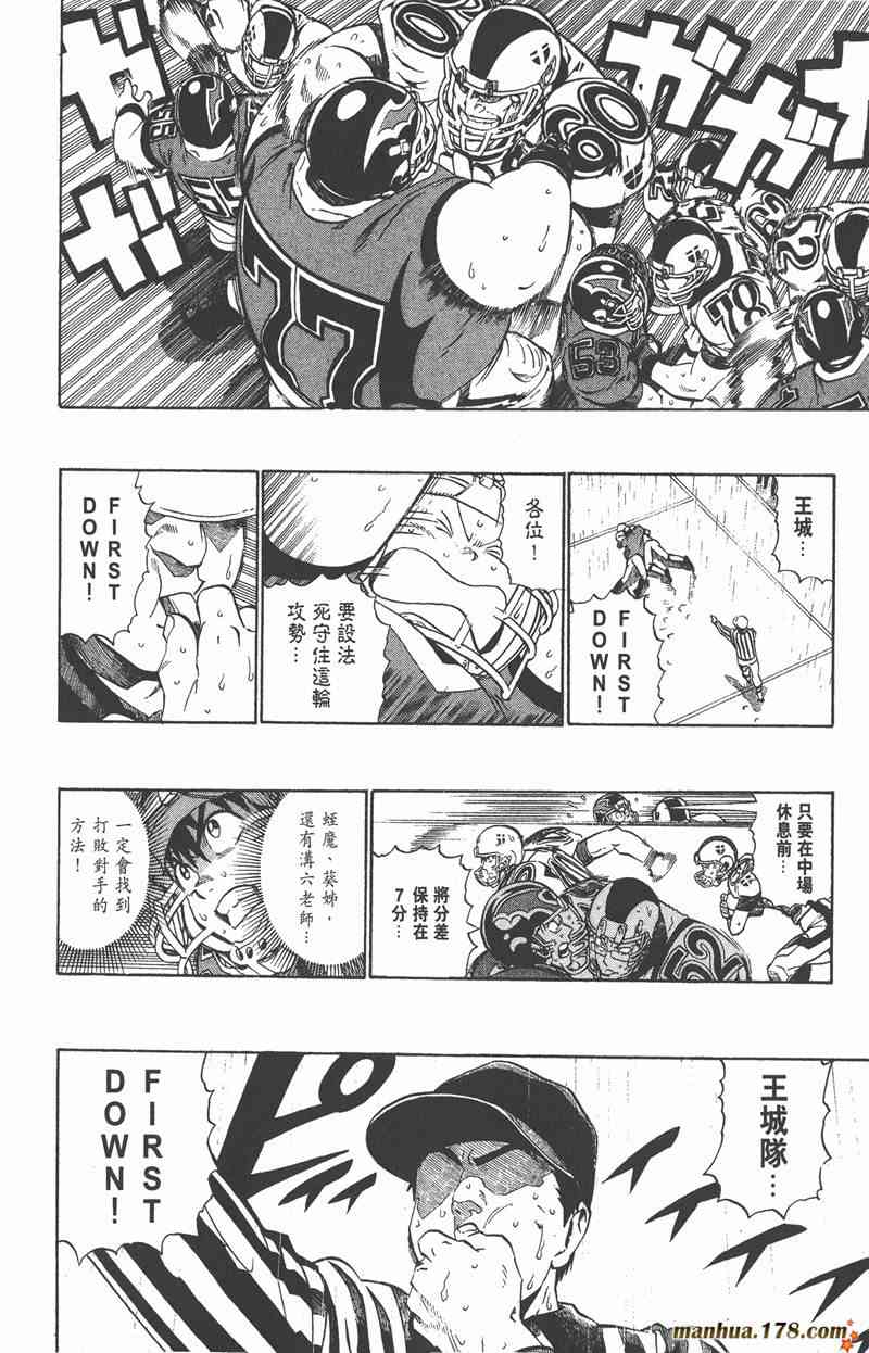 光速蒙面侠21 25卷 第143页