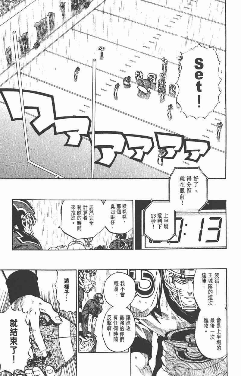 光速蒙面侠21 25卷 第144页