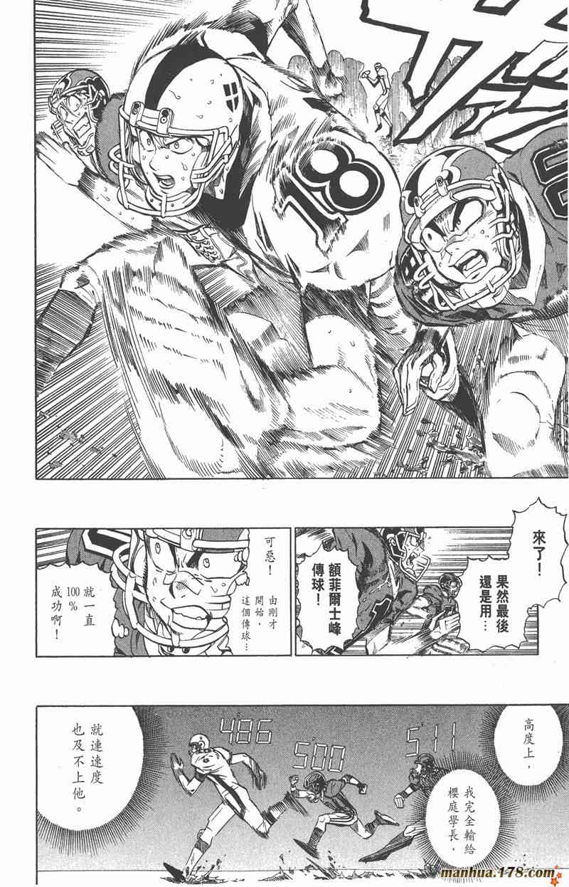 光速蒙面侠21 25卷 第145页